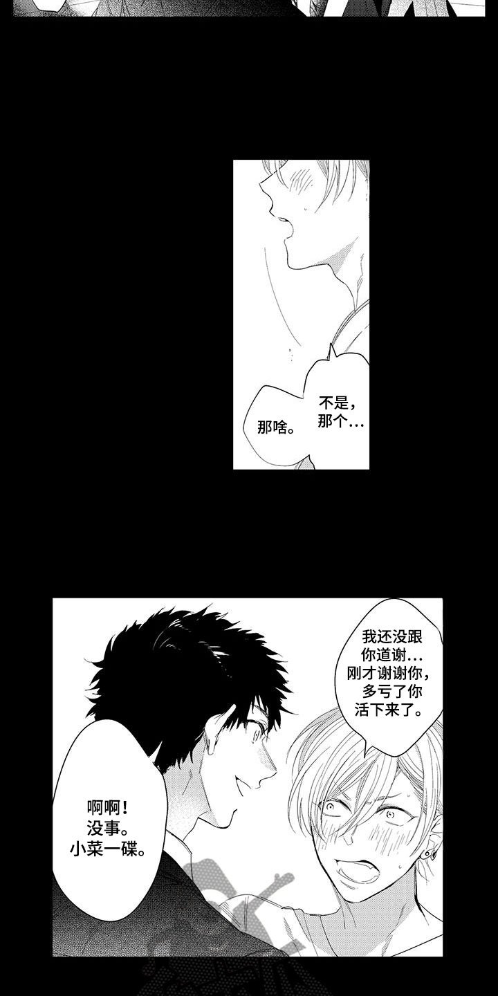 第13章：外卖：失误