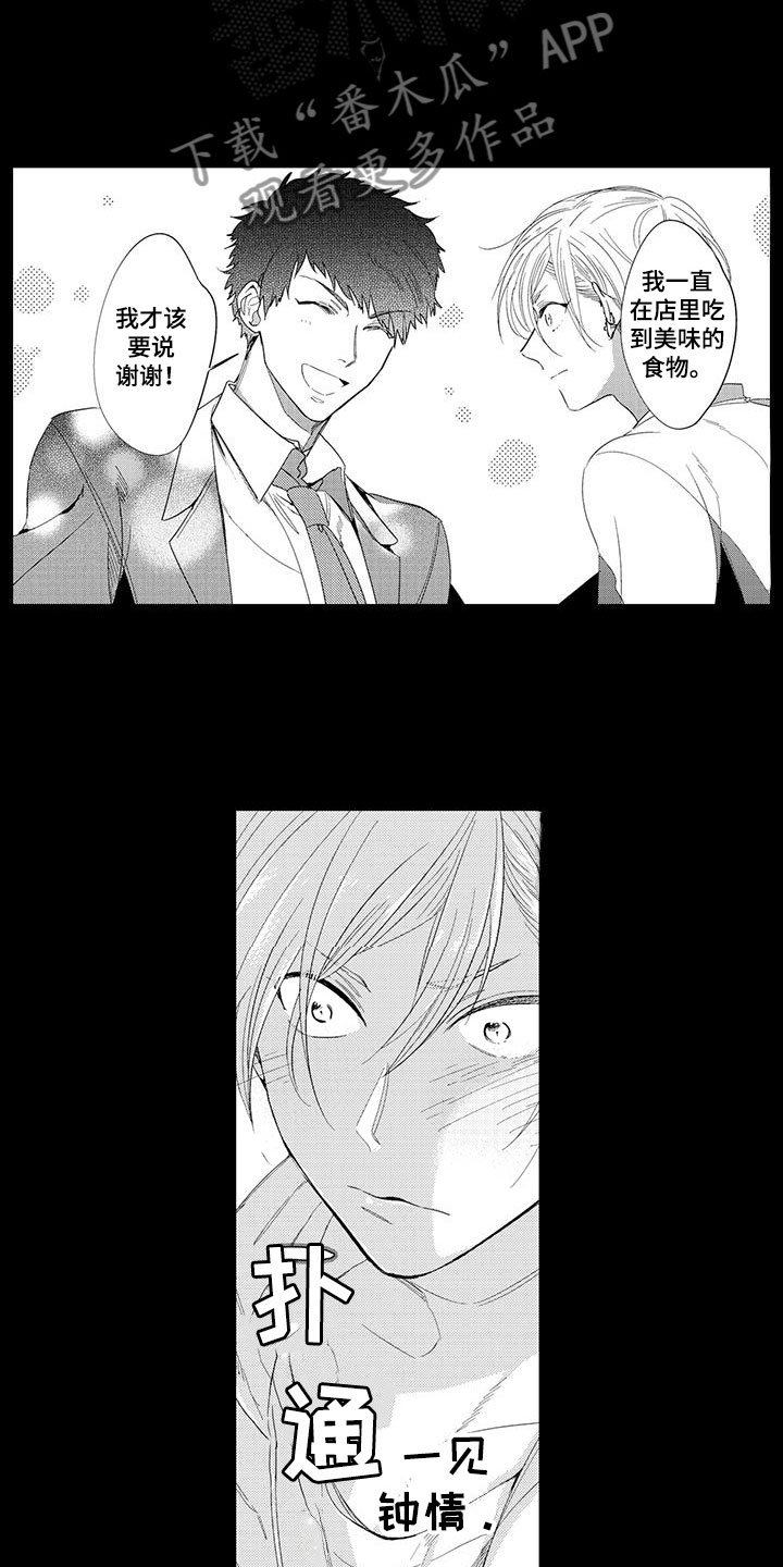 第13章：外卖：失误