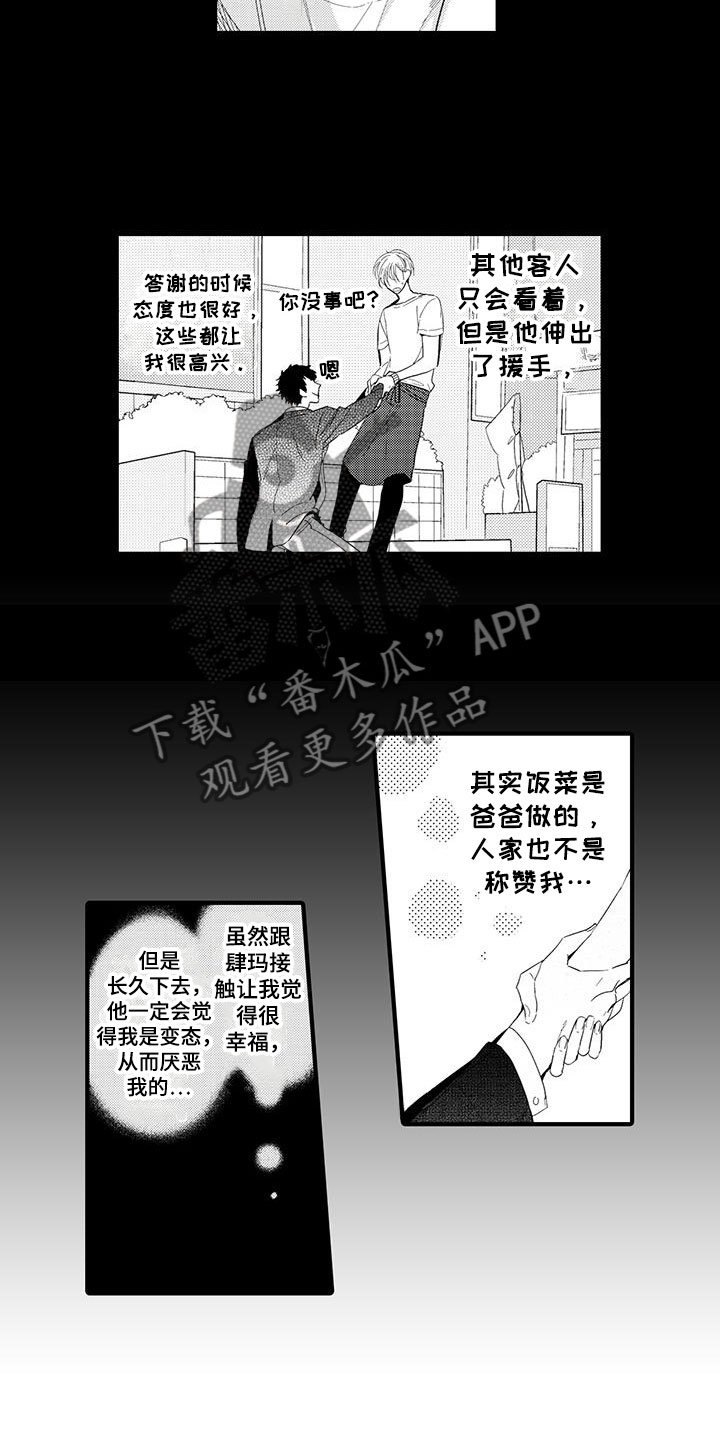 第13章：外卖：失误
