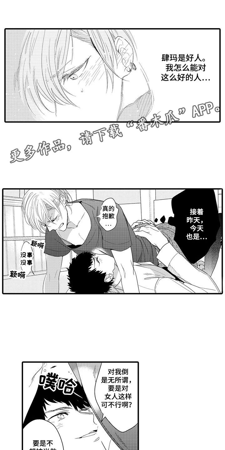 第13章：外卖：失误