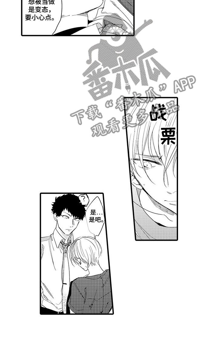 第13章：外卖：失误