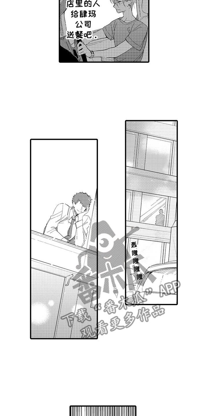 第14章：外卖：跌倒