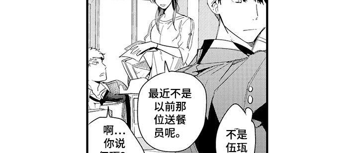 第14章：外卖：跌倒