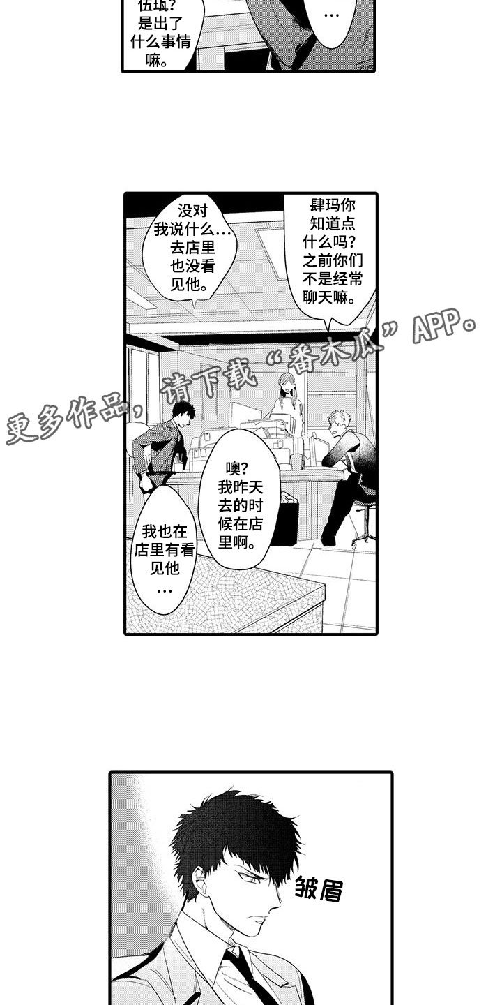 第14章：外卖：跌倒