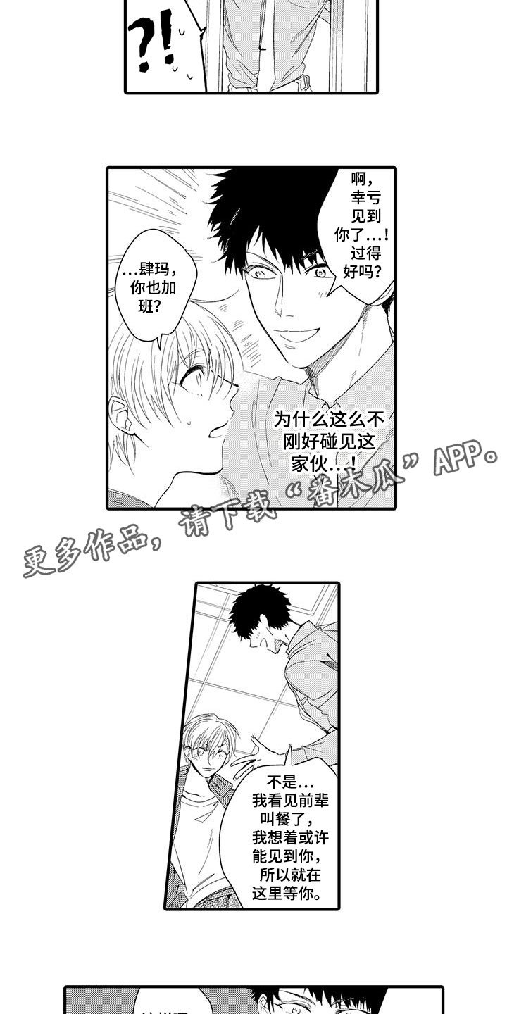 第14章：外卖：跌倒
