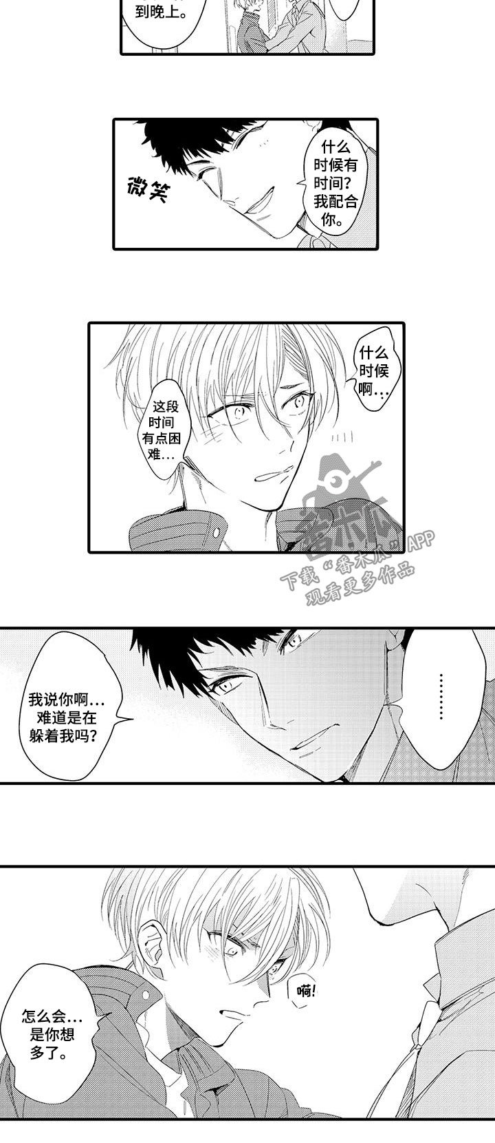 第14章：外卖：跌倒