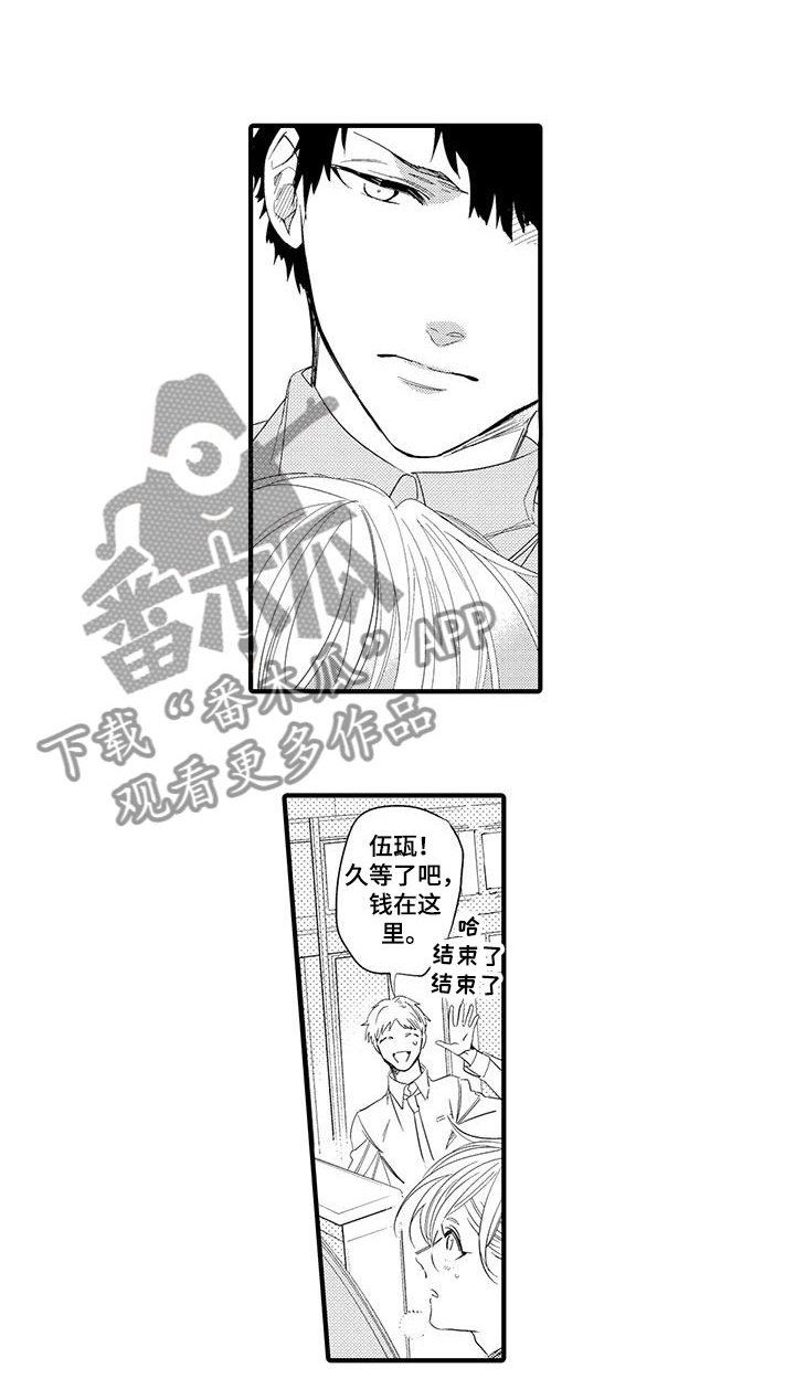 第14章：外卖：跌倒