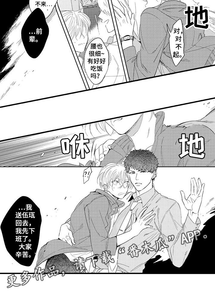 第15章：外卖：属于你