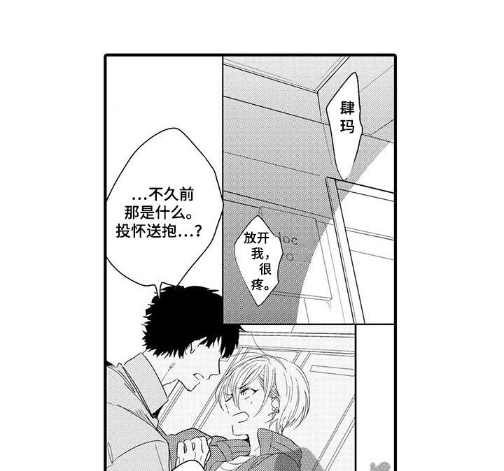 第15章：外卖：属于你