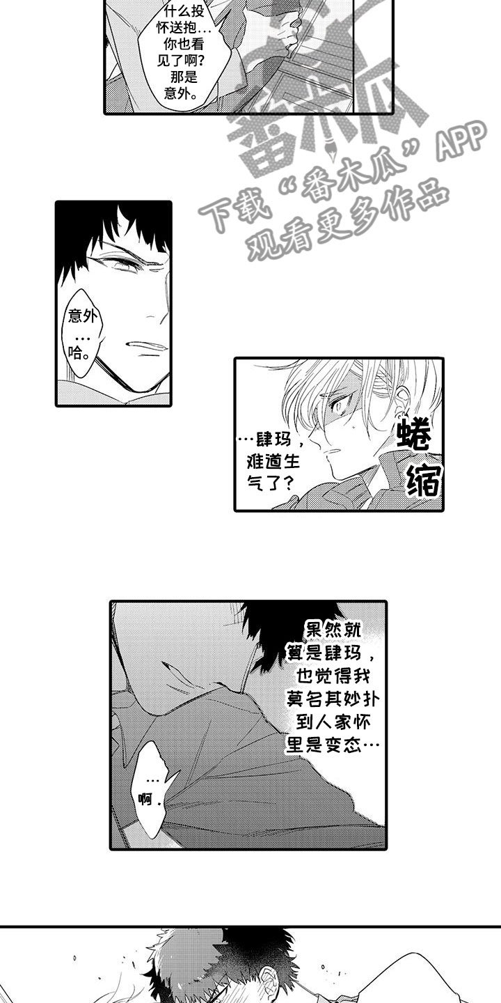 第15章：外卖：属于你