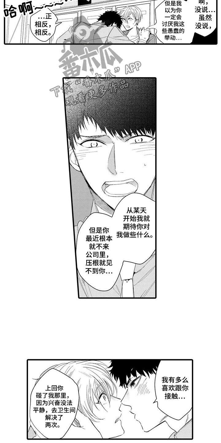 第15章：外卖：属于你