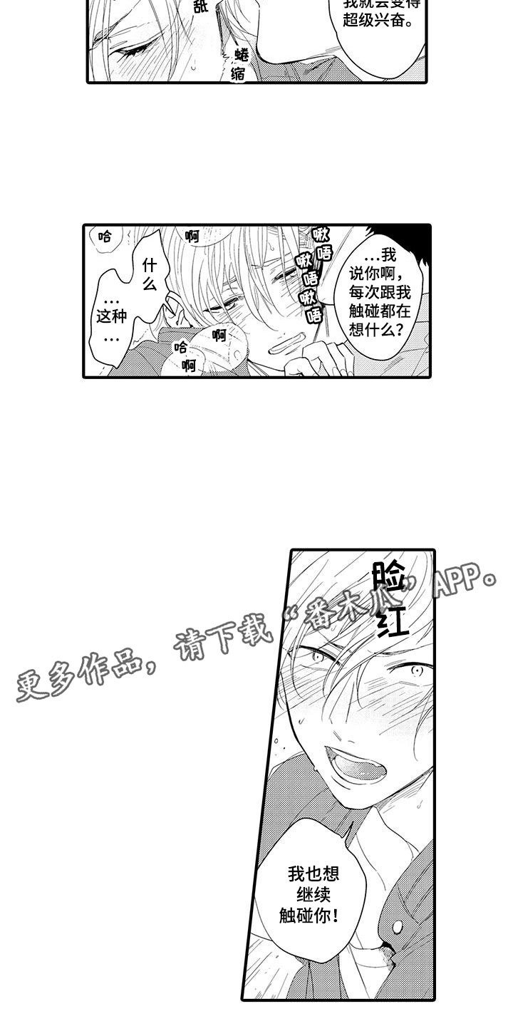 第15章：外卖：属于你