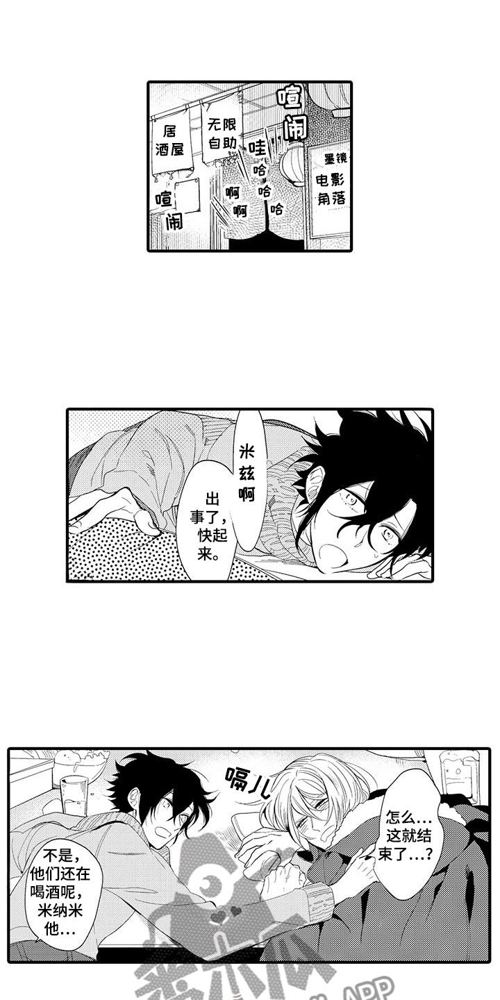 第16章：国王游戏：初吻