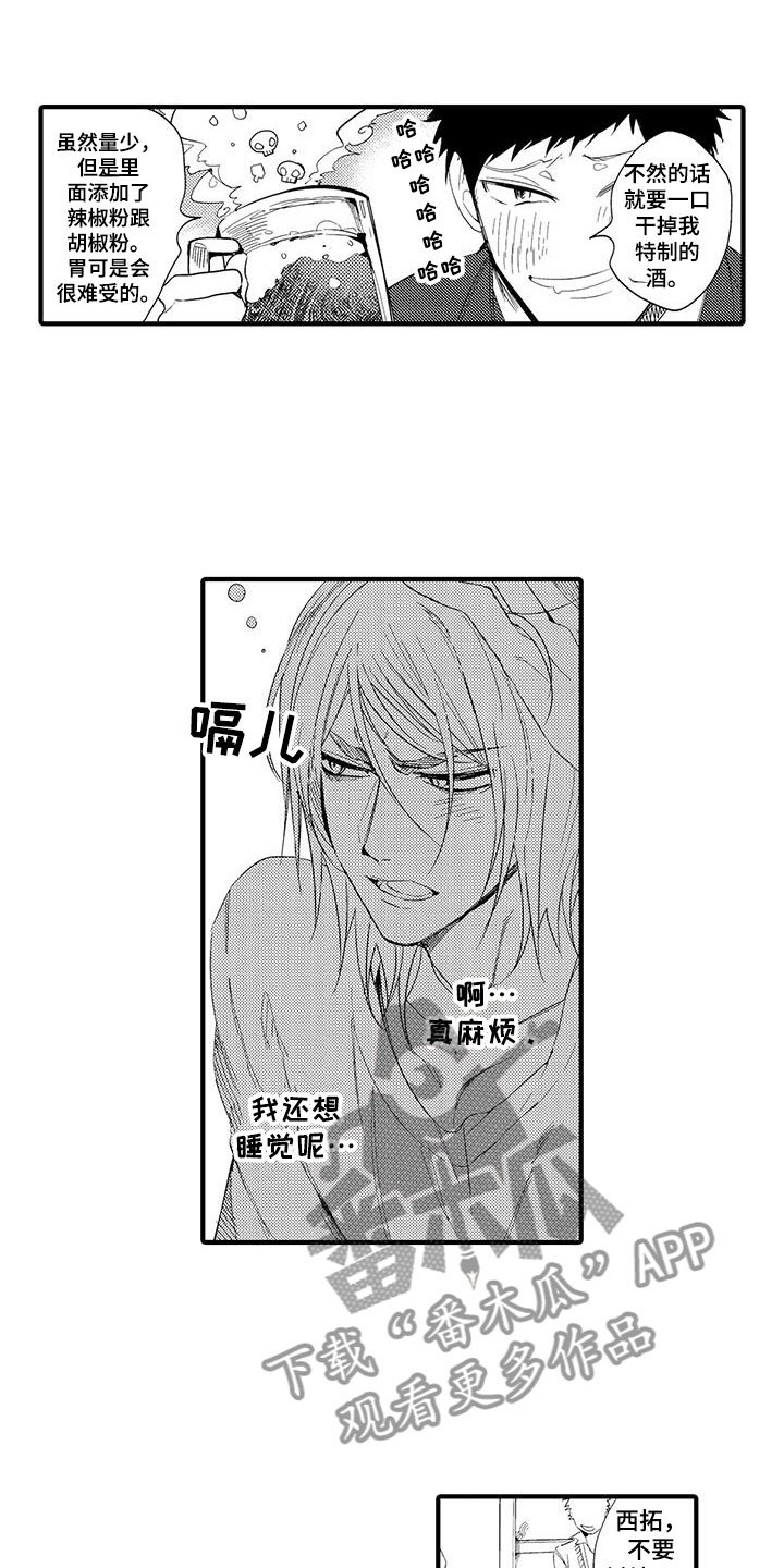 第16章：国王游戏：初吻