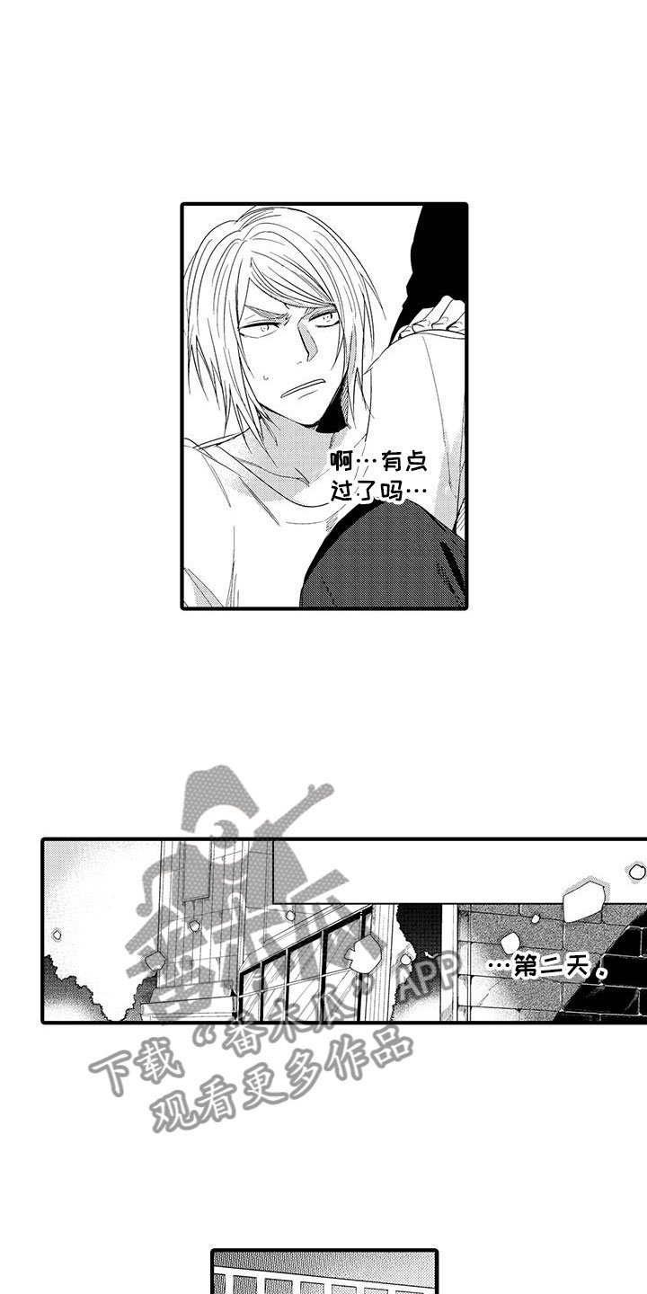 第16章：国王游戏：初吻
