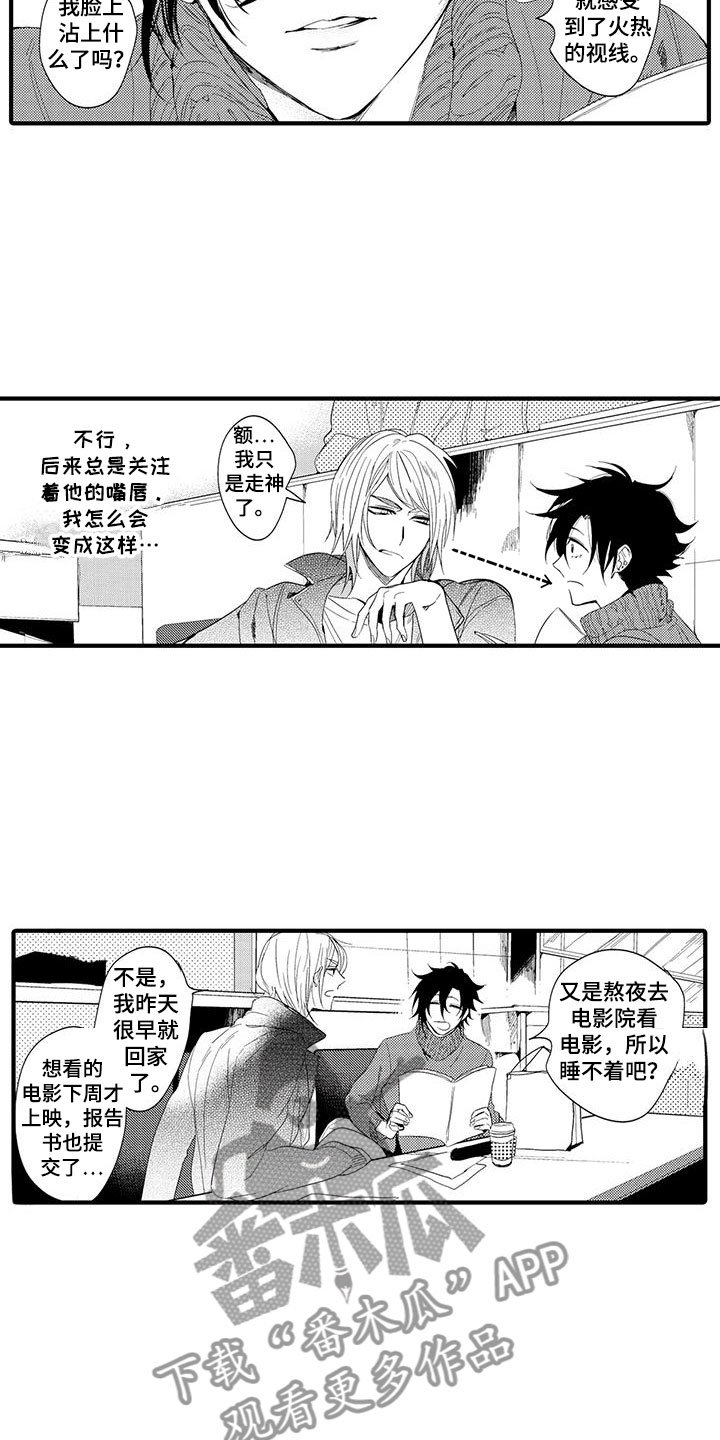 第17章：国王游戏：邀请
