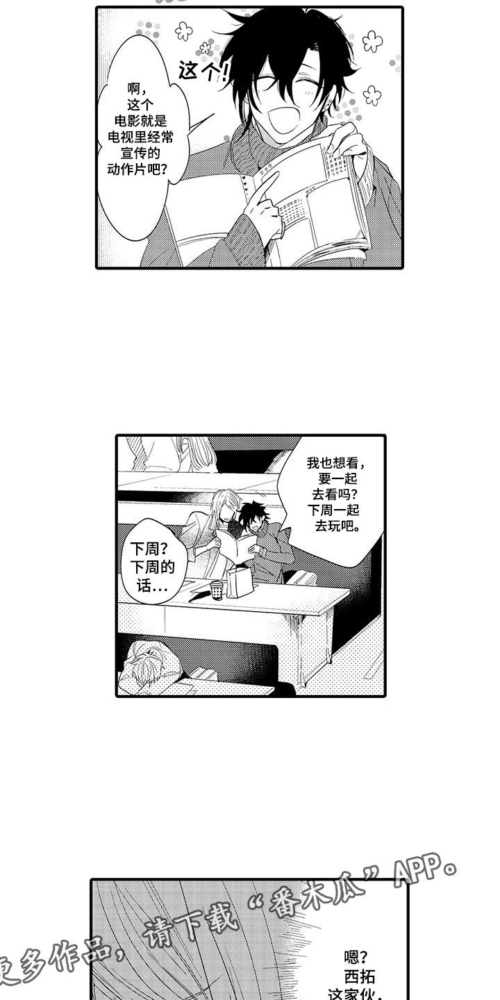 第17章：国王游戏：邀请