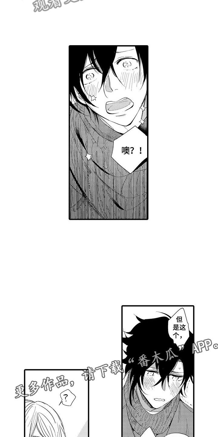 第17章：国王游戏：邀请