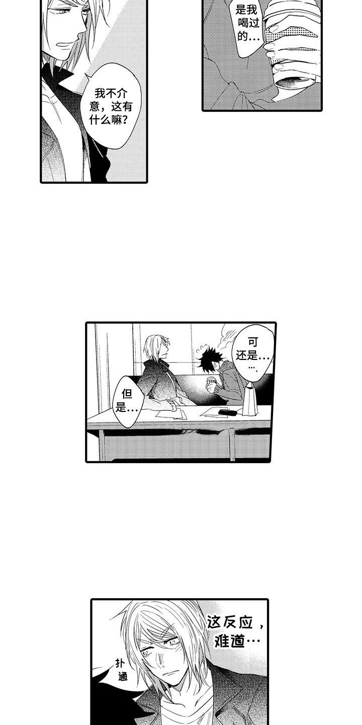 第17章：国王游戏：邀请