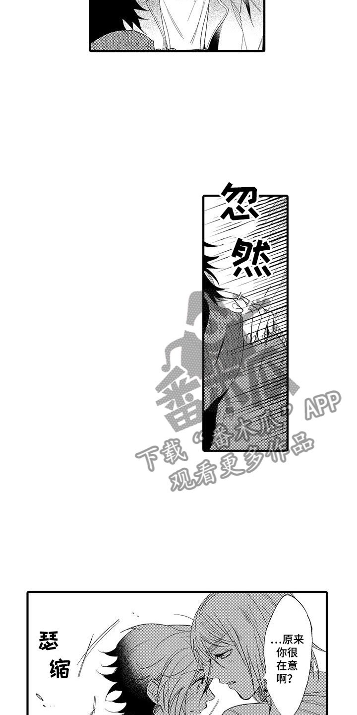 第17章：国王游戏：邀请