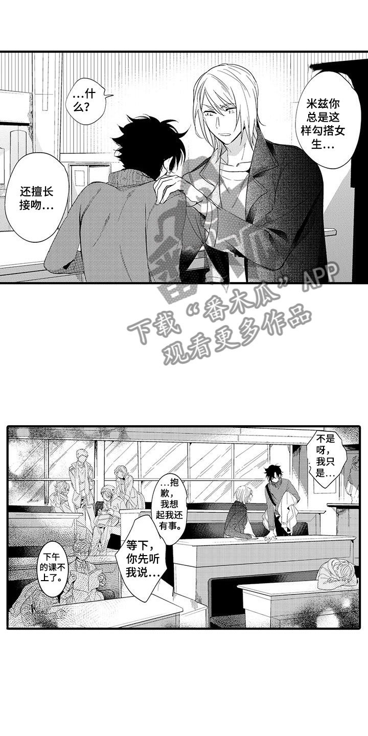 第17章：国王游戏：邀请