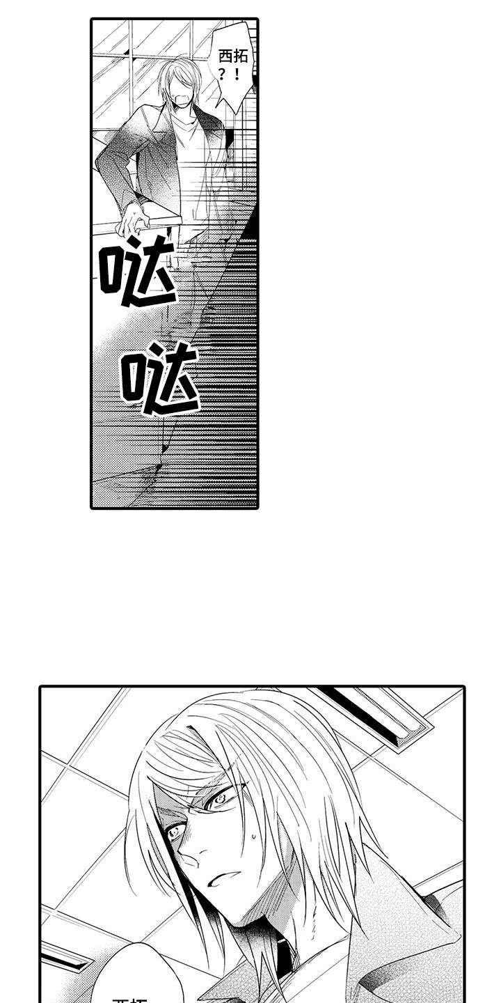 第17章：国王游戏：邀请