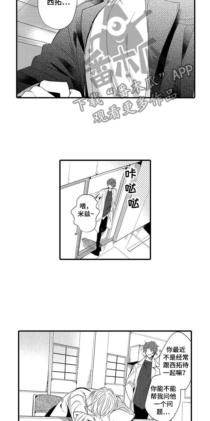 第17章：国王游戏：邀请
