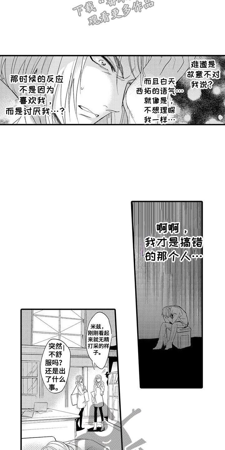 第17章：国王游戏：邀请