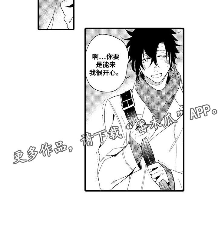 第18章：国王游戏：约会