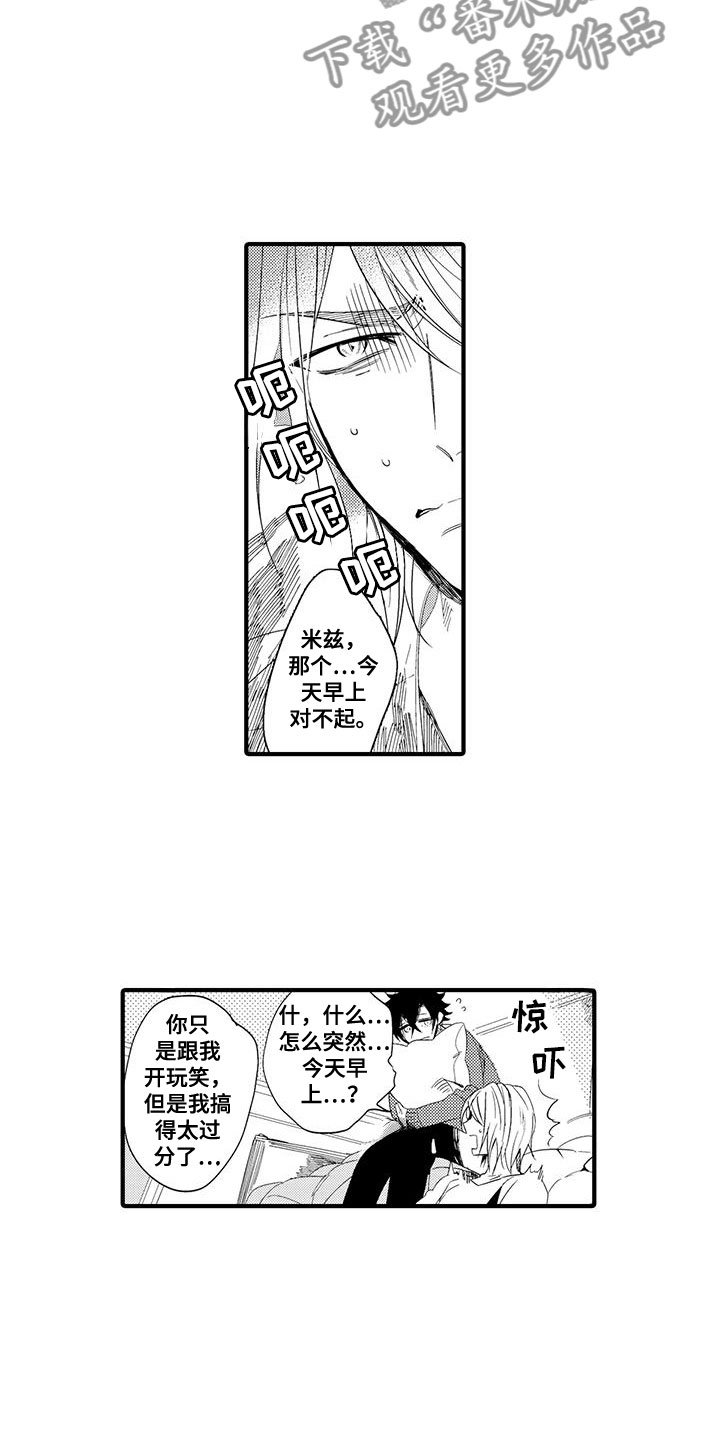 第18章：国王游戏：约会