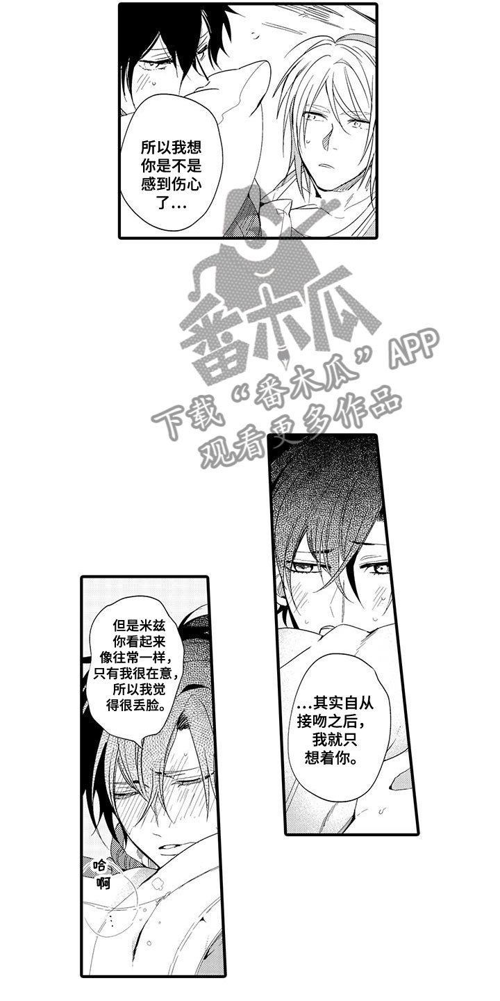 第18章：国王游戏：约会