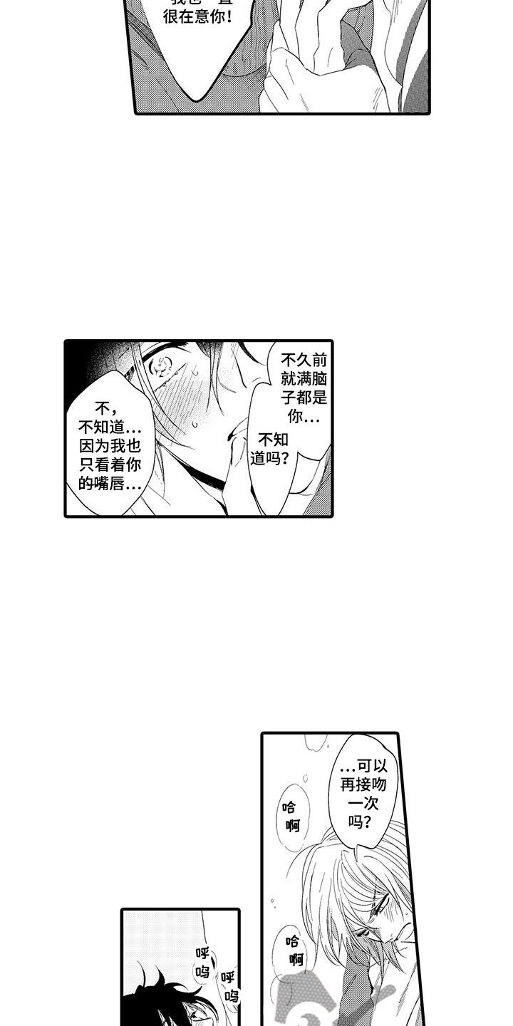 第18章：国王游戏：约会