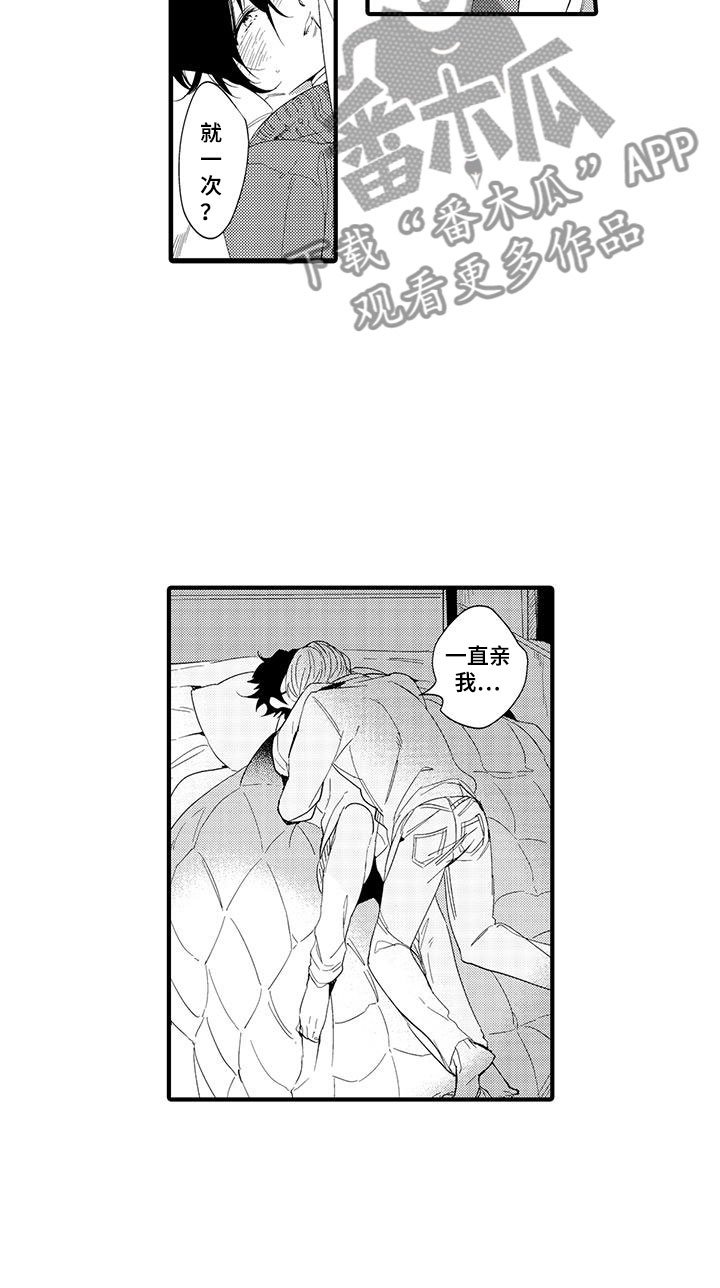 第18章：国王游戏：约会