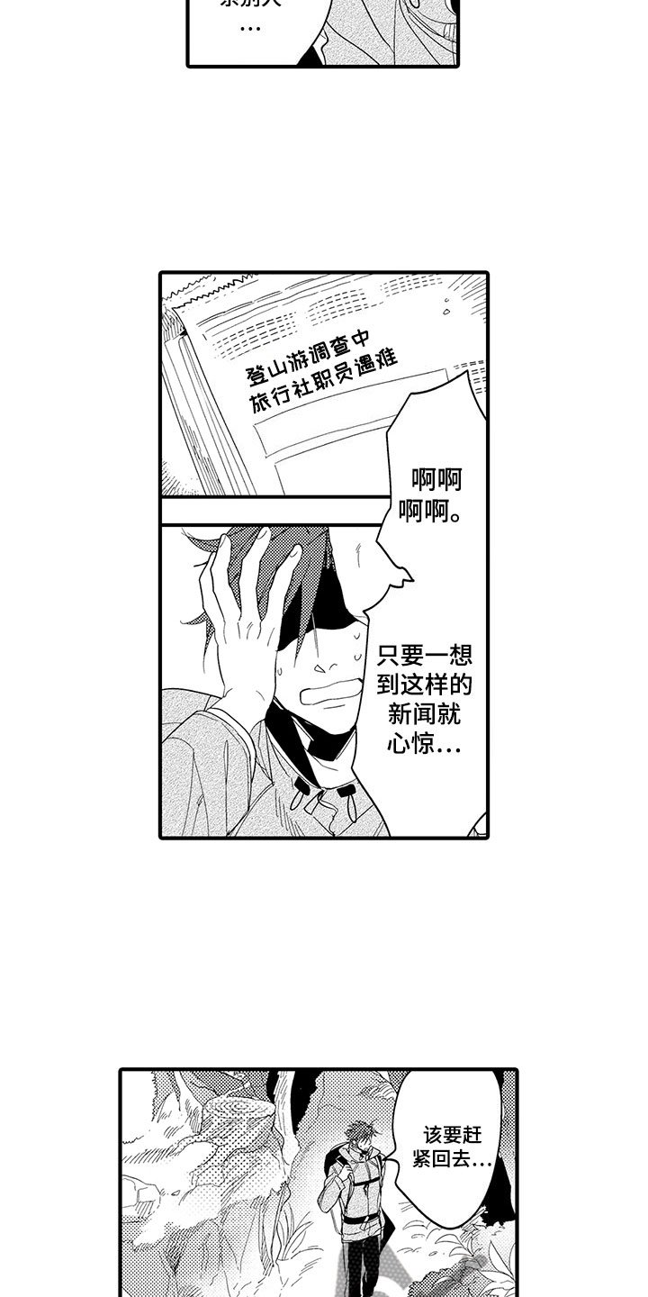 第19章：森林小屋：入住