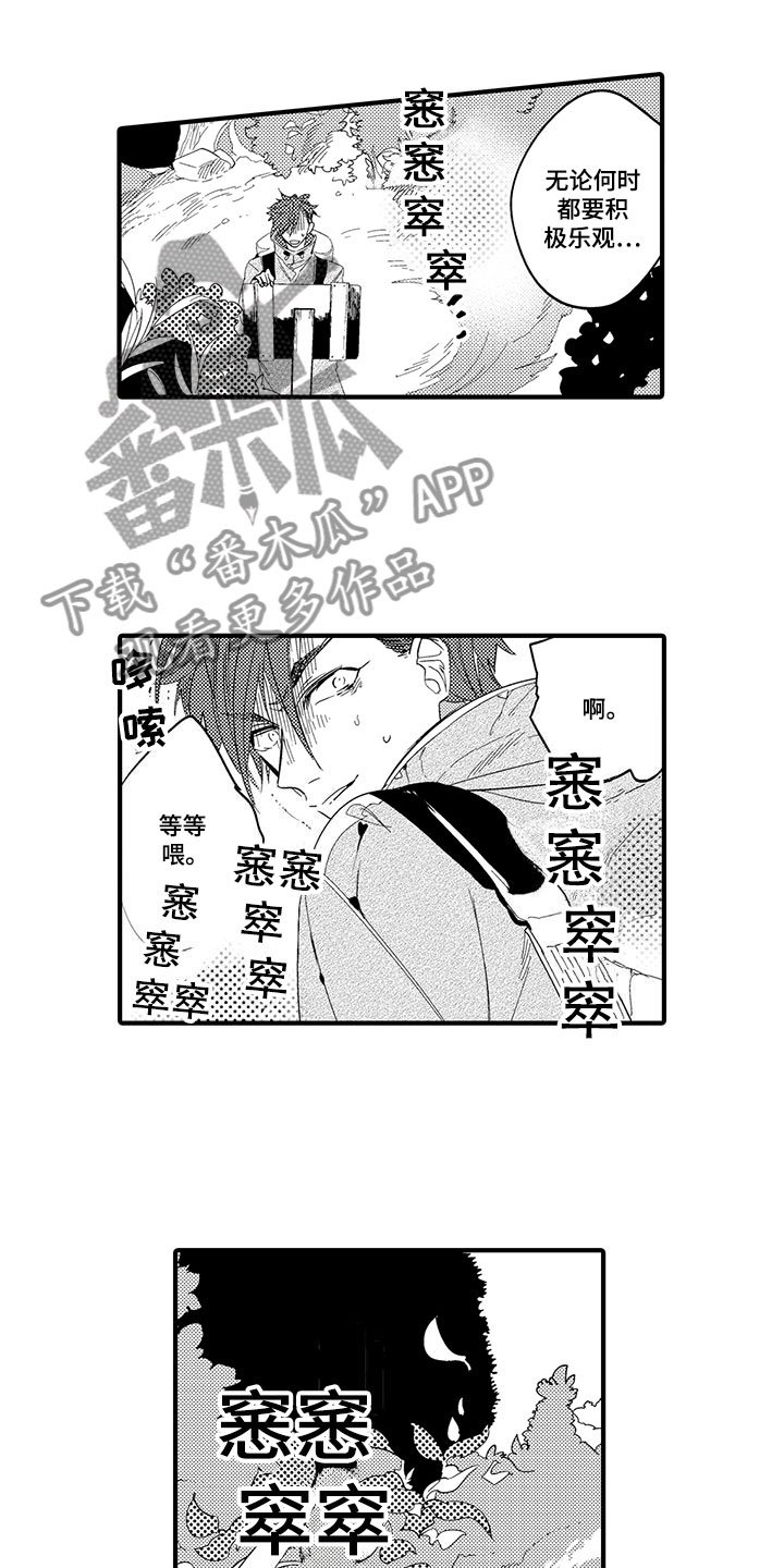 第19章：森林小屋：入住