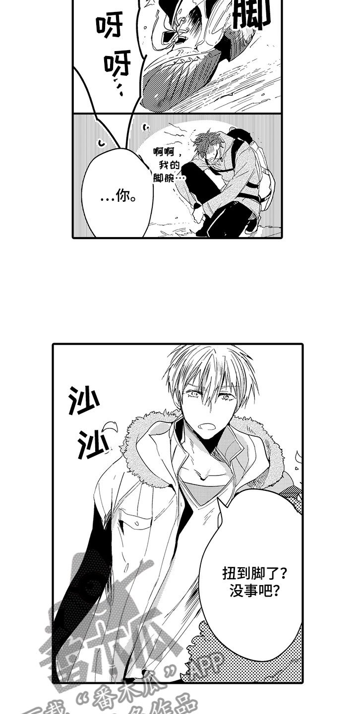 第19章：森林小屋：入住