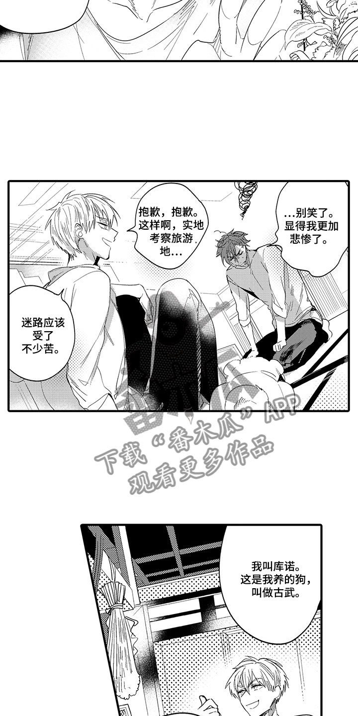 第19章：森林小屋：入住