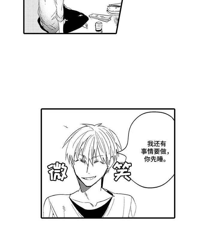 第19章：森林小屋：入住