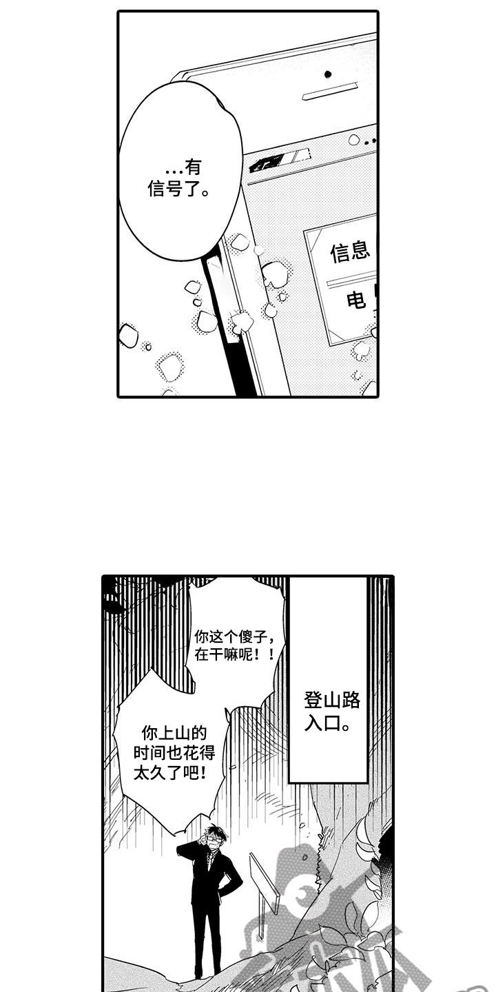 第20章：森林小屋：幻影