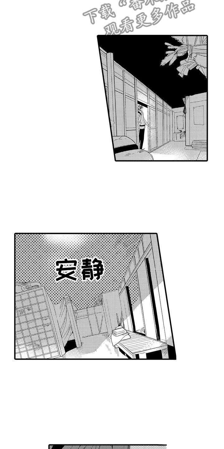 第21章：森林小屋：执着