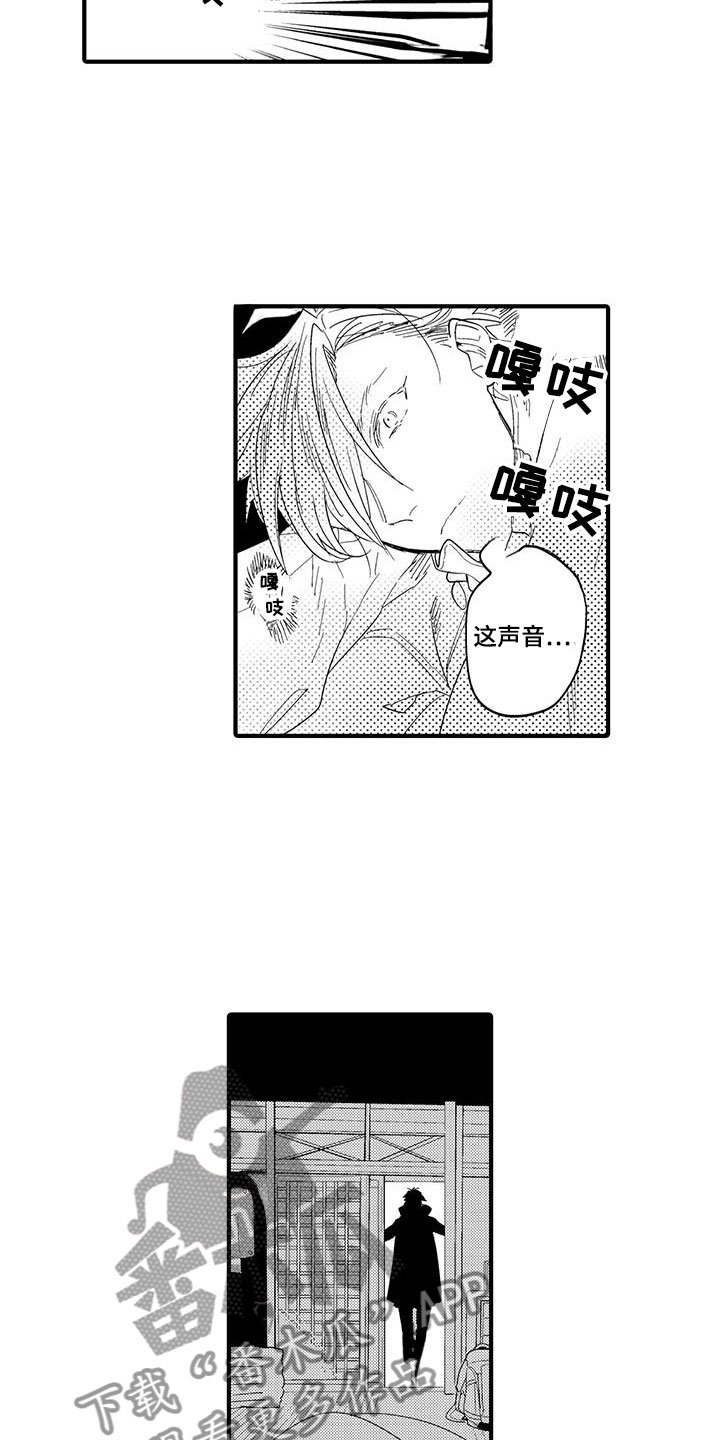 第21章：森林小屋：执着