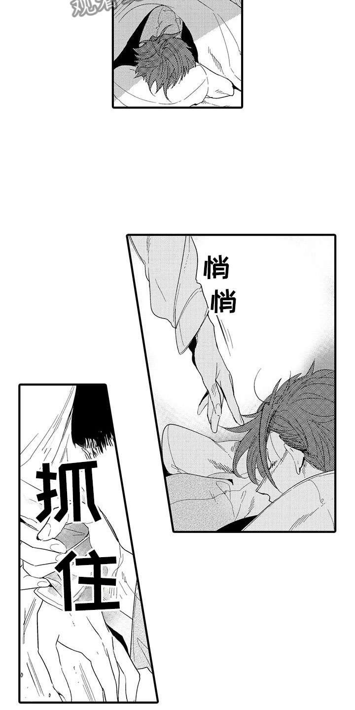 第21章：森林小屋：执着