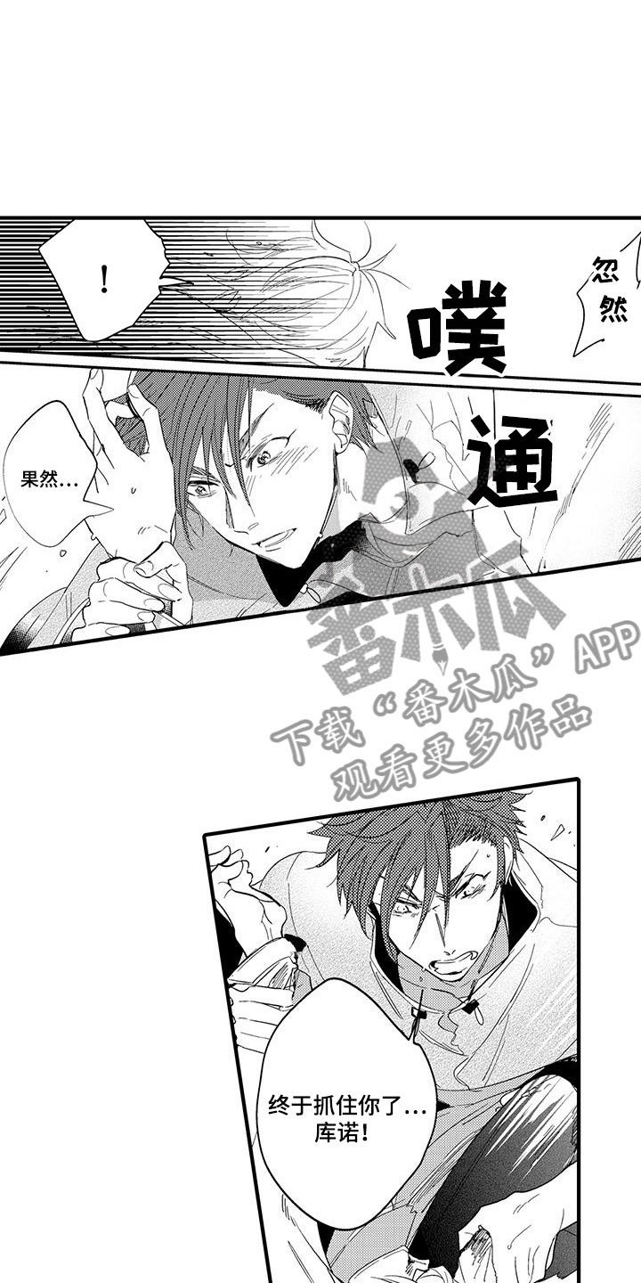 第21章：森林小屋：执着