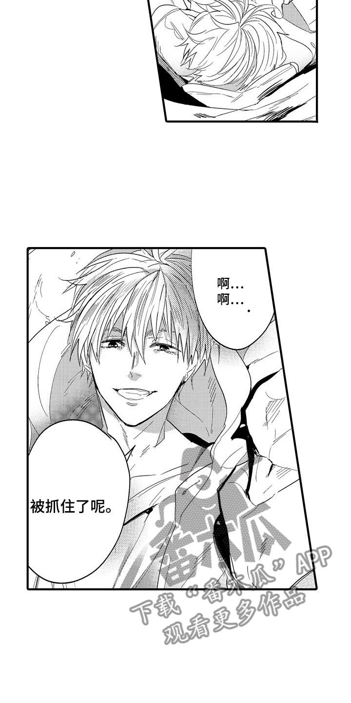 第21章：森林小屋：执着