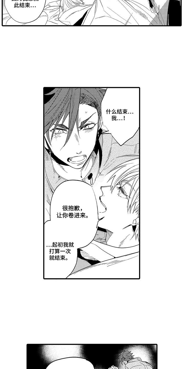 第21章：森林小屋：执着