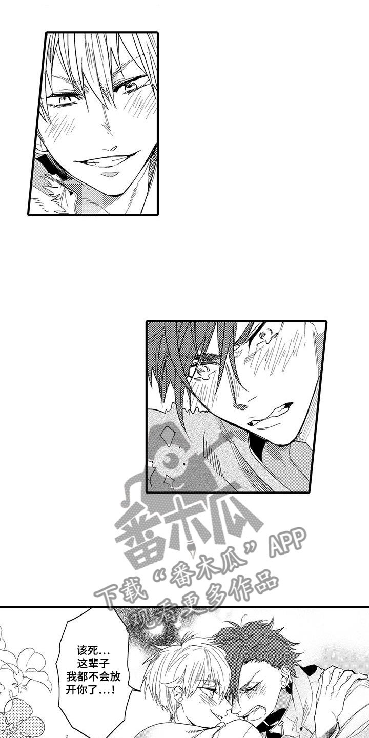 第21章：森林小屋：执着