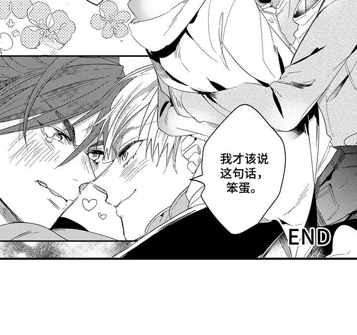 第21章：森林小屋：执着