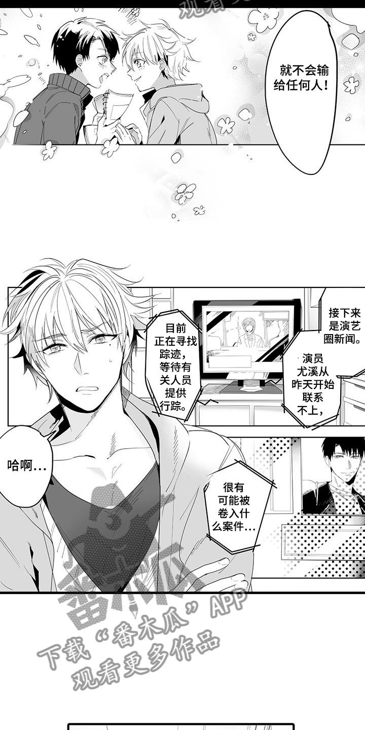 第22章：演绎练习：失踪