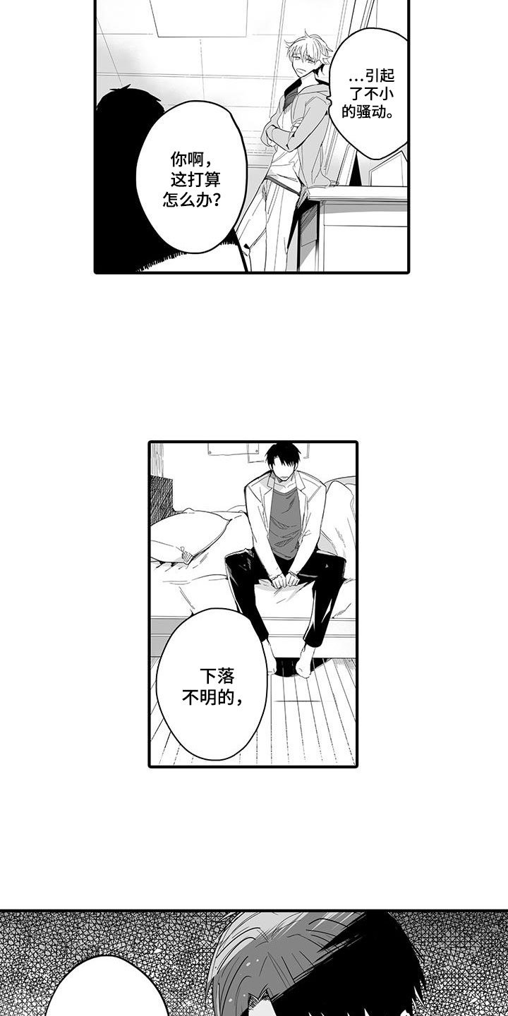 第22章：演绎练习：失踪