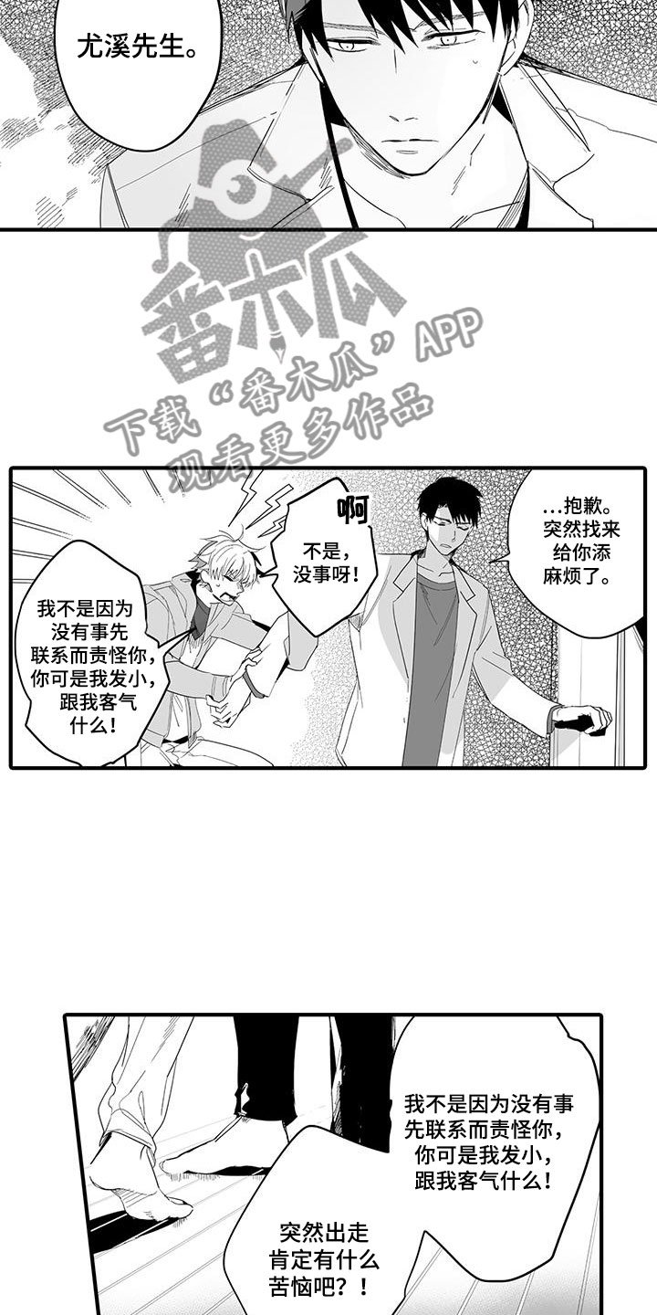 第22章：演绎练习：失踪
